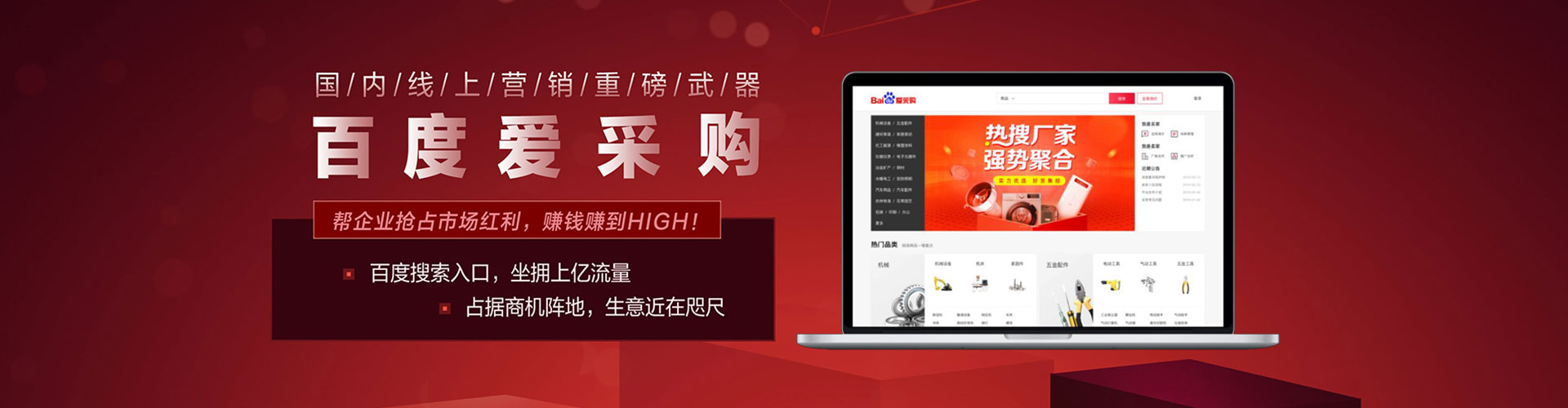 十堰百度竞价托管